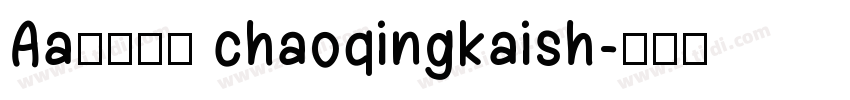 Aa唐诗宋词 chaoqingkaish字体转换